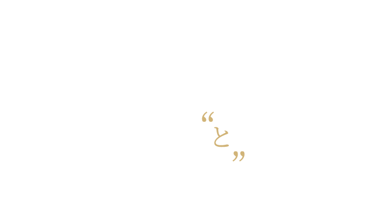 天ぷら“と”このお酒